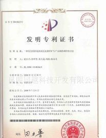 氧化鉛鋅礦直接生產金屬鉛鋅成套專利技術與二手設備轉讓