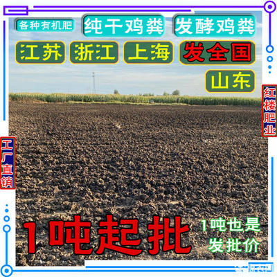 生態與效益并重 發酵雞糞有機肥料在現代農業中的應用與市場分析